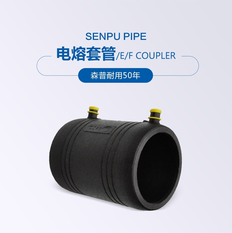 電熔套管_詳情_01.jpg