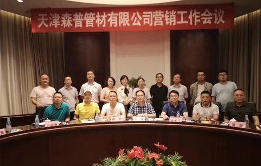 不忘初心、牢記使命；堅定信念、爭搶訂單一一董事長專程赴安徽合肥出席森普（北方）市場促銷研討會