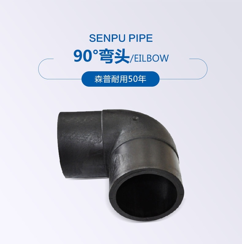 90度彎頭_詳情_01.jpg