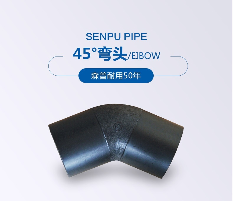 45度彎頭_詳情_01.jpg