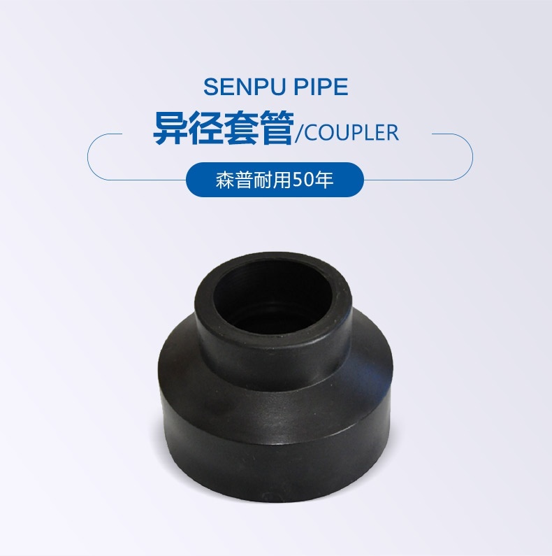 異徑套管_01.jpg
