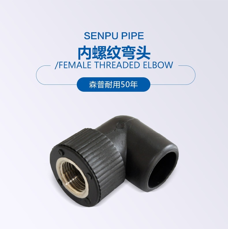 內(nèi)螺紋彎頭_01.jpg