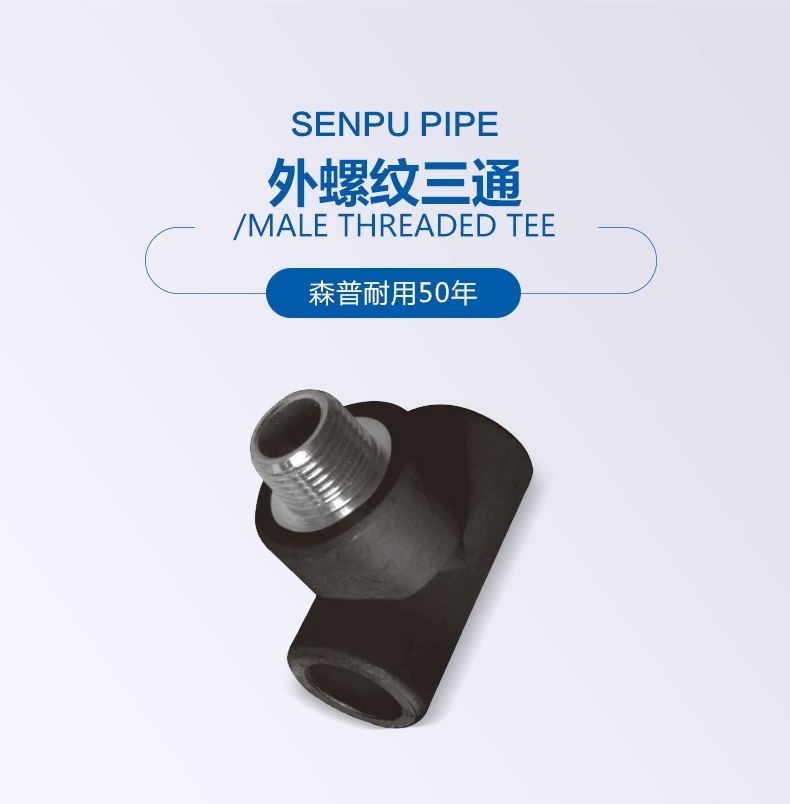 外螺紋三通_01.jpg