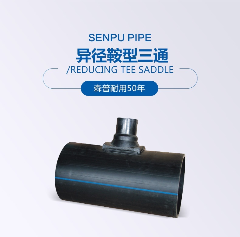異徑鞍型三通_01.jpg