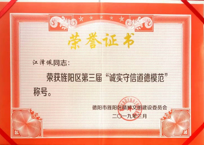 榮譽(yù)證書