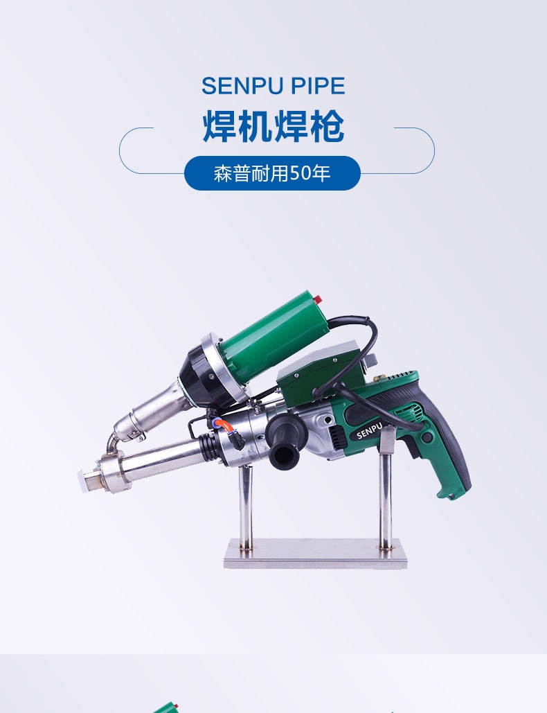 焊槍中文_01.jpg