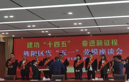 喜報！旌陽區(qū)“五一”勞模表彰四川森普榜上有名