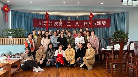 巾幗展芳華，凝聚她力量—四川森普管材股份有限公司開展慶“三?八”婦女節(jié)活動