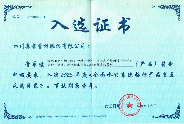 入選證書(shū)