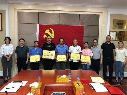 四川森普管材股份有限公司召開“學(xué)紀(jì)、知紀(jì)、明紀(jì)、守紀(jì)”主題黨日活動(dòng)暨“七一”表彰大會(huì)